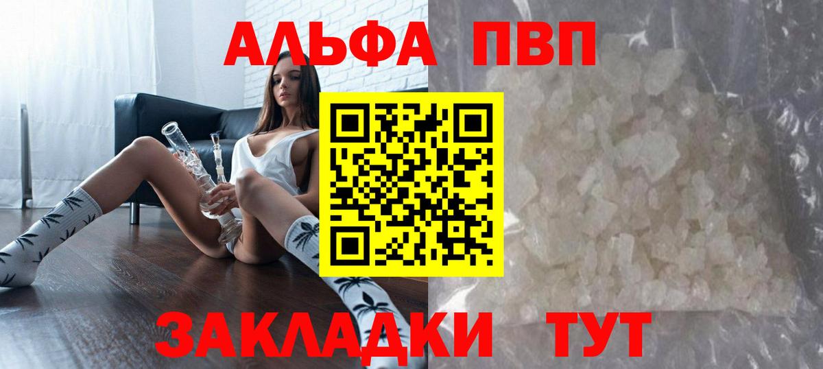 А ПВП VHQ Донской