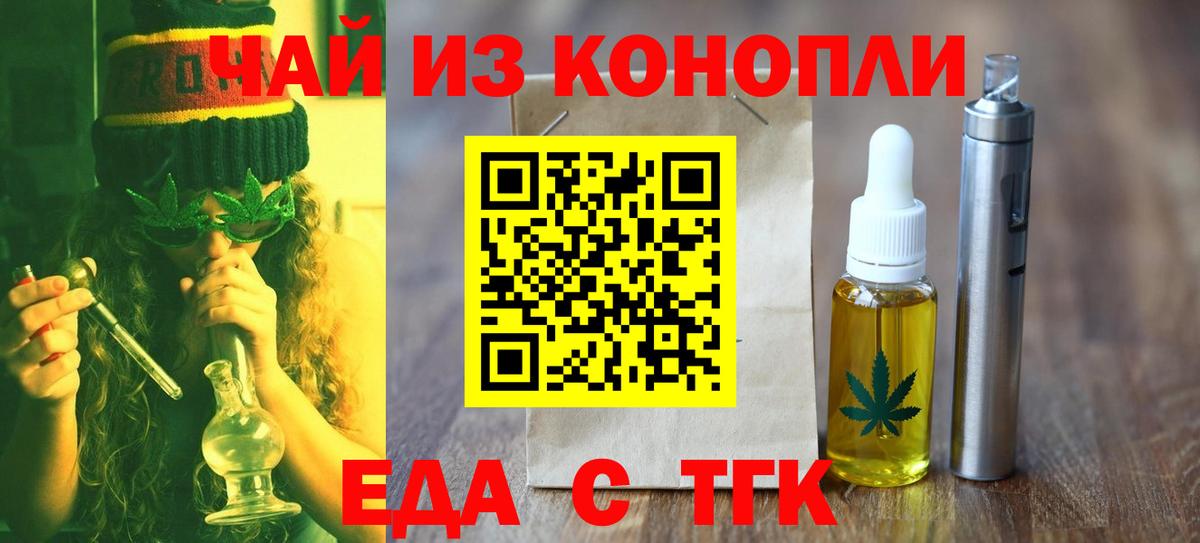 Печенье с ТГК марихуана Донской