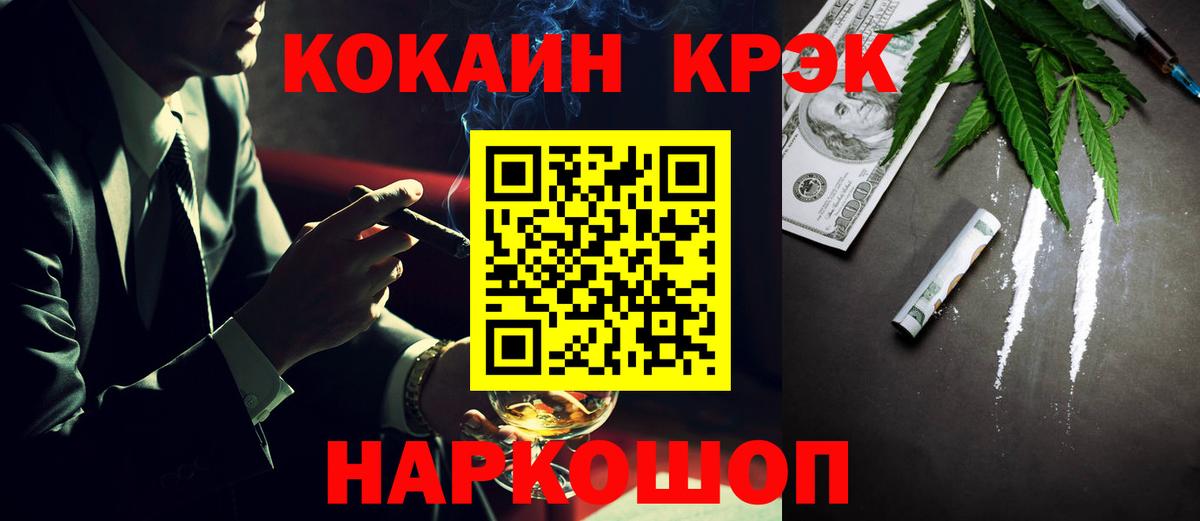 Донской  COCAIN 97%  Вход с VPN 