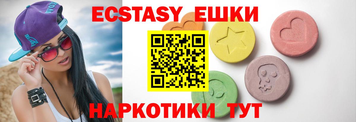 Ecstasy 99%  Вход с VPN  ЭКСТАЗИ  Ecstasy mix  Донской 