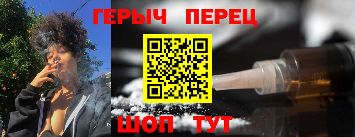 ГЕРОИН Heroin  Вход с VPN  Донской 