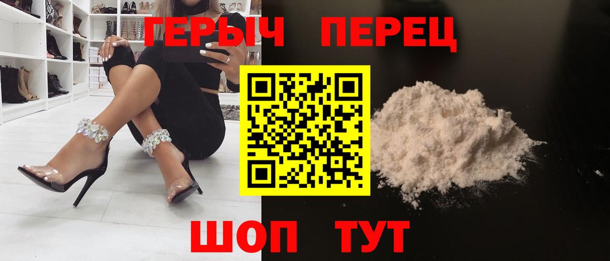 Героин герыч Донской