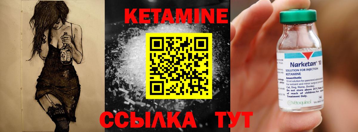 КЕТАМИН VHQ  Вход с VPN  Донской  КЕТАМИН ketamine 