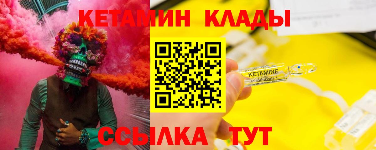 Кетамин ketamine Донской