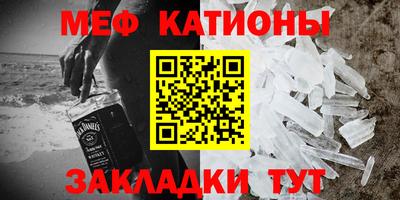 меф Балахна