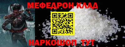 меф Балахна