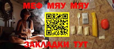 меф Балахна