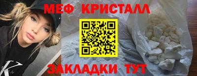 меф Балахна