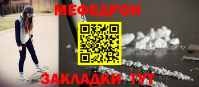 меф Балахна