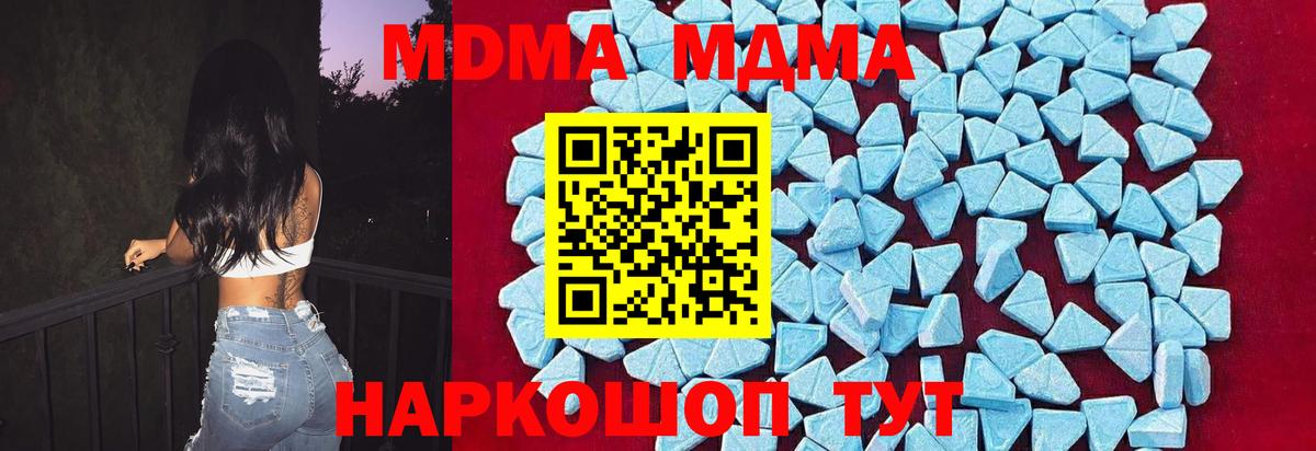 MDMA  MDMA VHQ  Вход с VPN  Донской  MDMA crystal 