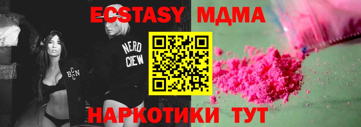 МДМА кристаллы Донской