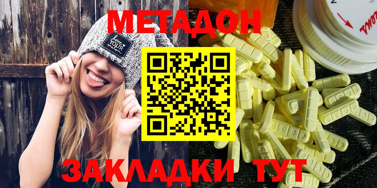 МЕТАДОН кристалл Донской