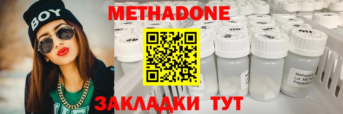 Донской  МЕТАДОН белоснежный  Вход с VPN 