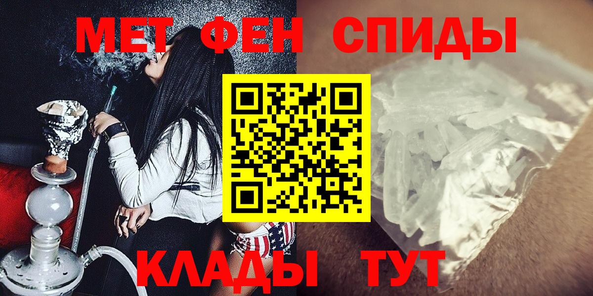 Первитин Methamphetamine  Первитин Methamphetamine  Донской  Первитин  Вход с VPN 