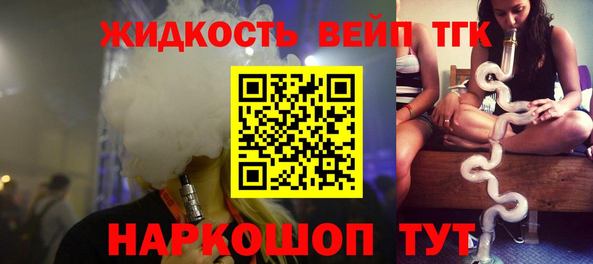 Дистиллят ТГК гашишное масло  Вход с VPN  где купить   ТГК концентрат  Донской 